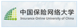 中国保险网络大学