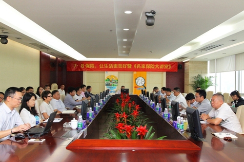 名家保险大讲堂第三场主会场 名家保险大讲堂第三场主会场