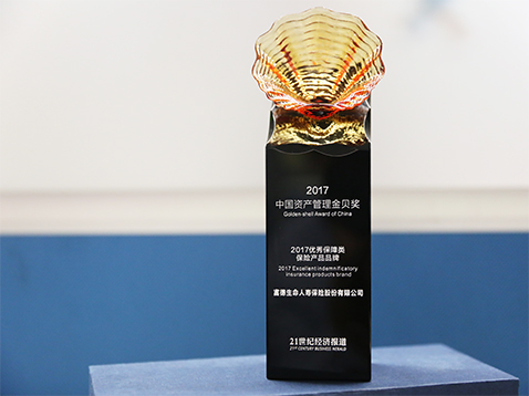 “生命360”获颁“2017 优秀保障类保险产品品牌” “生命360”获颁“2017 优秀保障类保险产品品牌”