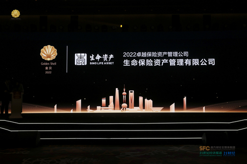 2-2022卓越保险资产管理公司配图-1 2-2022卓越保险资产管理公司配图-1